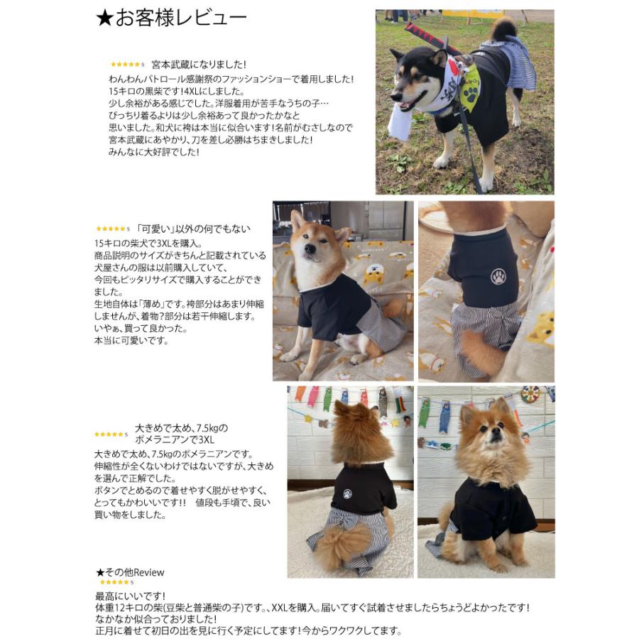 犬服 （薄手 袴）肉球マーク 小型犬 中型犬 大型犬 晴れ着