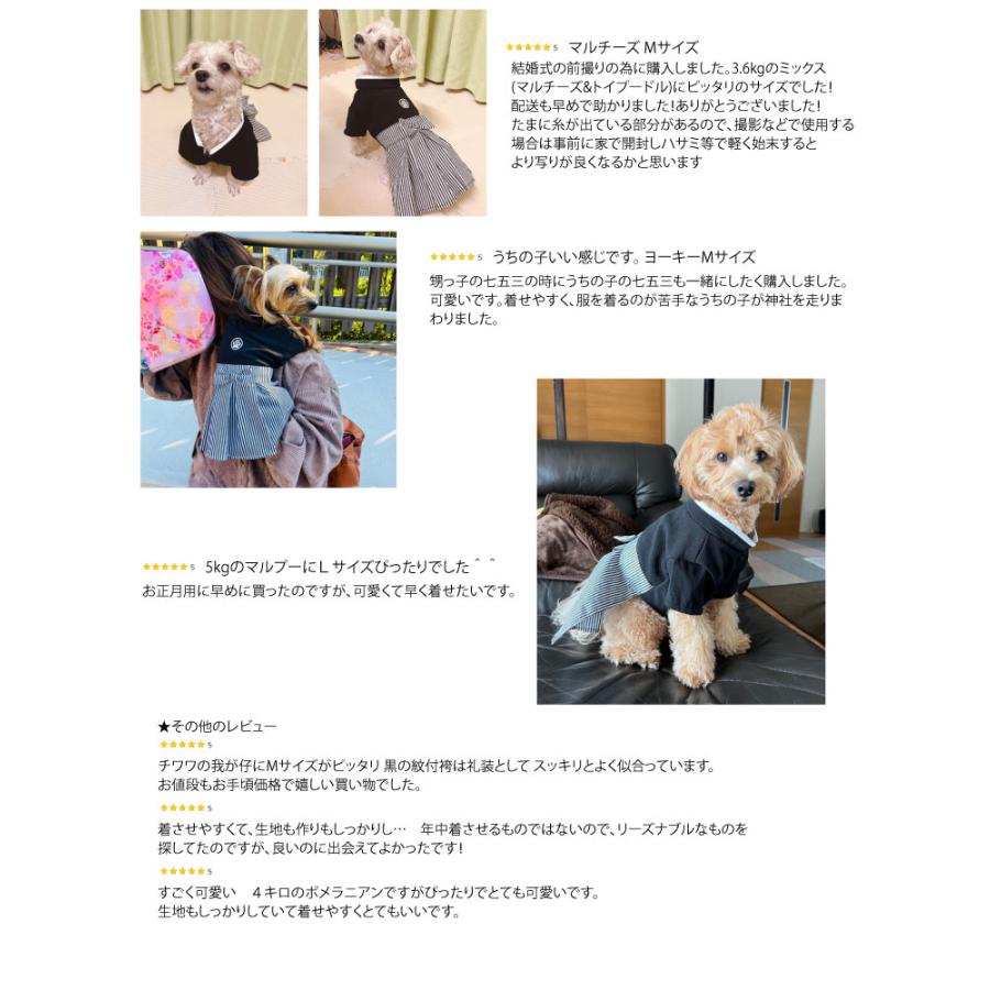 犬服 （薄手 袴）肉球マーク 小型犬 中型犬 大型犬 晴れ着 男の子 着物