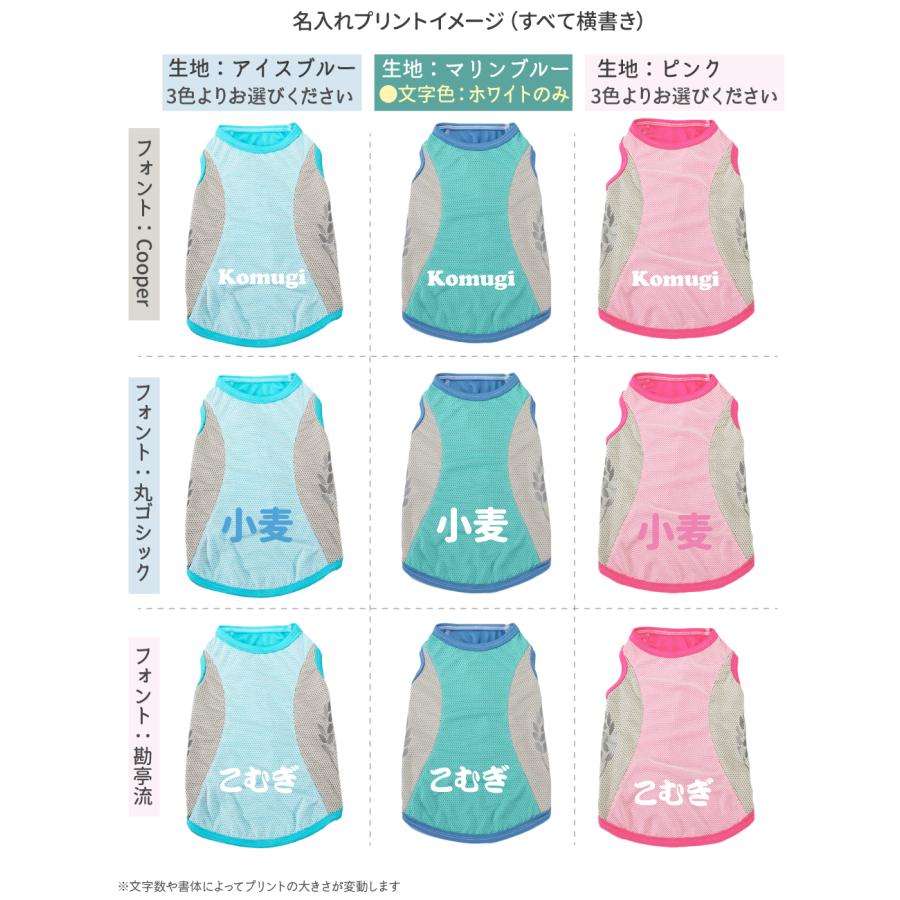 犬服 名入れ 冷感 メッシュ クール タンクトップ 大型犬用 ツートン