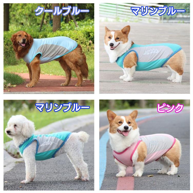 犬服 名入れ 冷感 メッシュ クール タンクトップ 大型犬用 ツートン