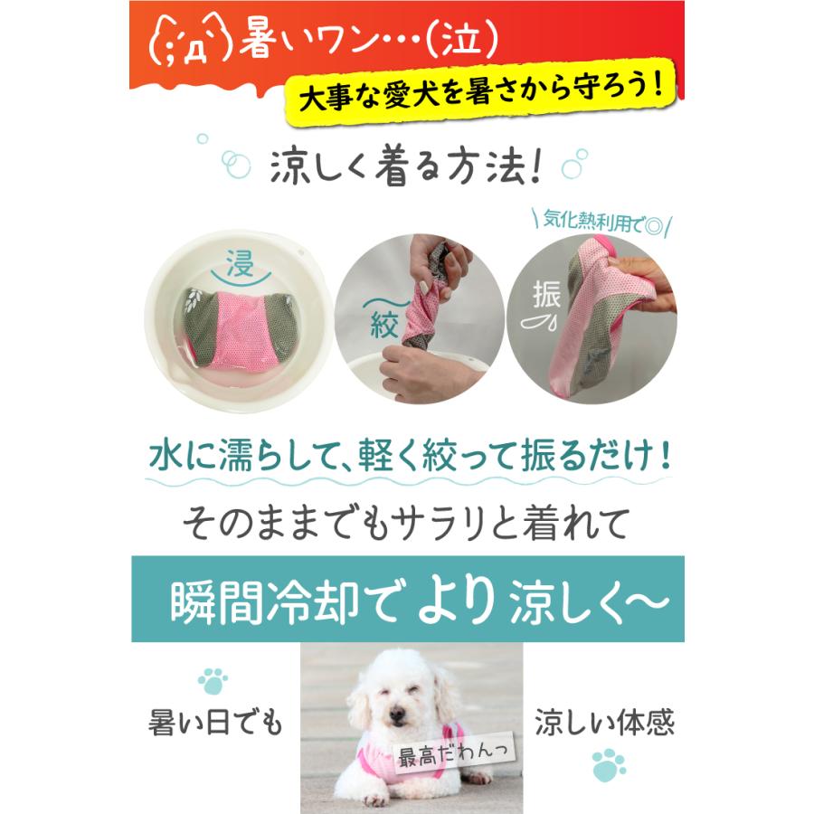 犬服 名入れ 冷感 メッシュ クール タンクトップ 中型犬用 ツートン