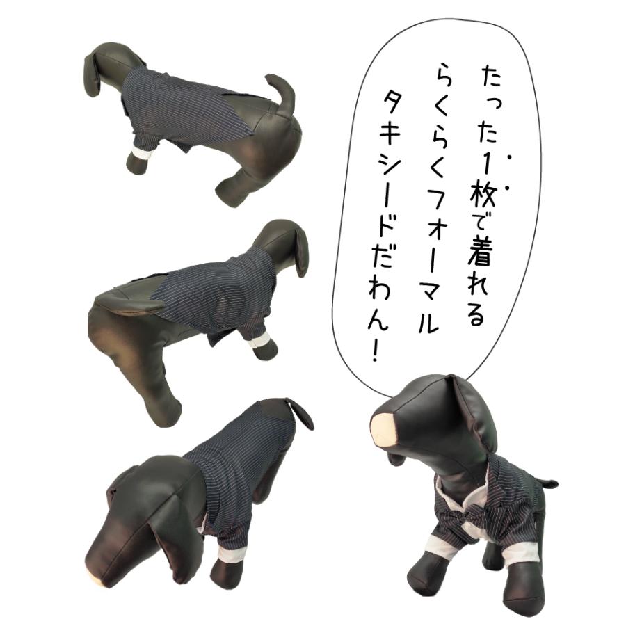 犬服 タキシード（ チャコールストライプ ） 小型犬 中型犬 フォーマル
