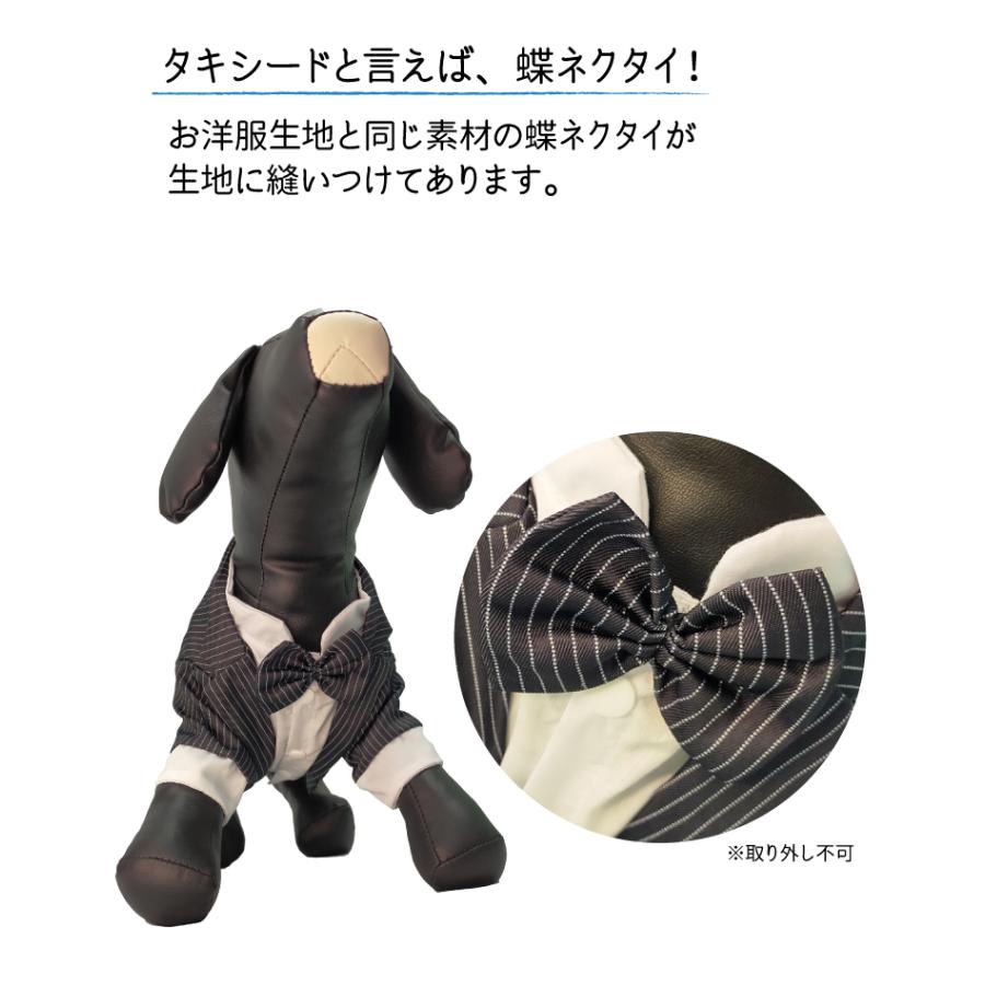 犬服 タキシード（ チャコールストライプ ） 小型犬 中型犬 フォーマル