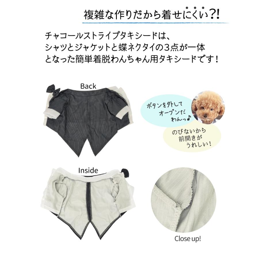 犬服 タキシード（ チャコールストライプ ） 小型犬 中型犬 フォーマル