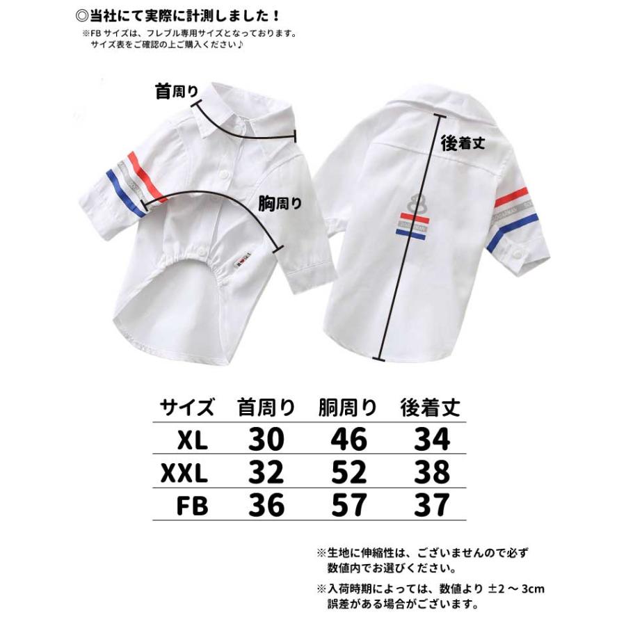 【新品/未使用】 ペット用半袖ポロシャツ L 犬服 （ SOGARMAN 白ポロシャツ 片うで 赤灰青 3本 ライン ）フレンチ