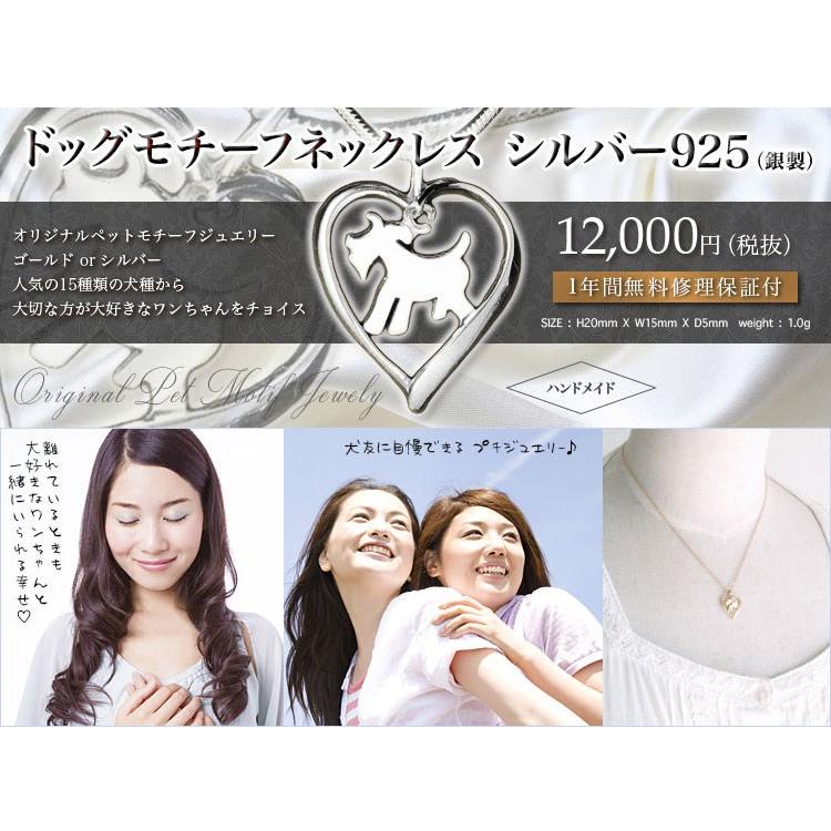 ブランド登録なし チワワ ドッグシルエット シルバー925 モチーフ 