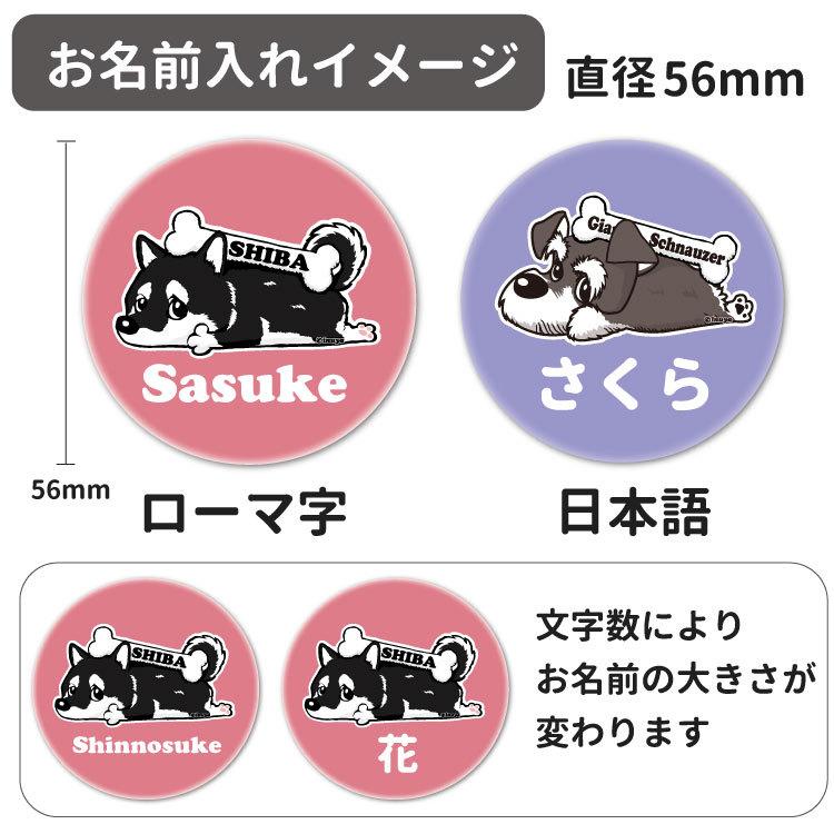 缶バッジ 名前入れ カラー くたいぬ 56mm 犬屋 犬 柄 雑貨 グッズ ギフト プレゼント イラスト 可愛い バッジ コーギー 柴犬 プードル シュナウザー パ Kb Ku 犬屋 Yahoo 店 通販 Yahoo ショッピング
