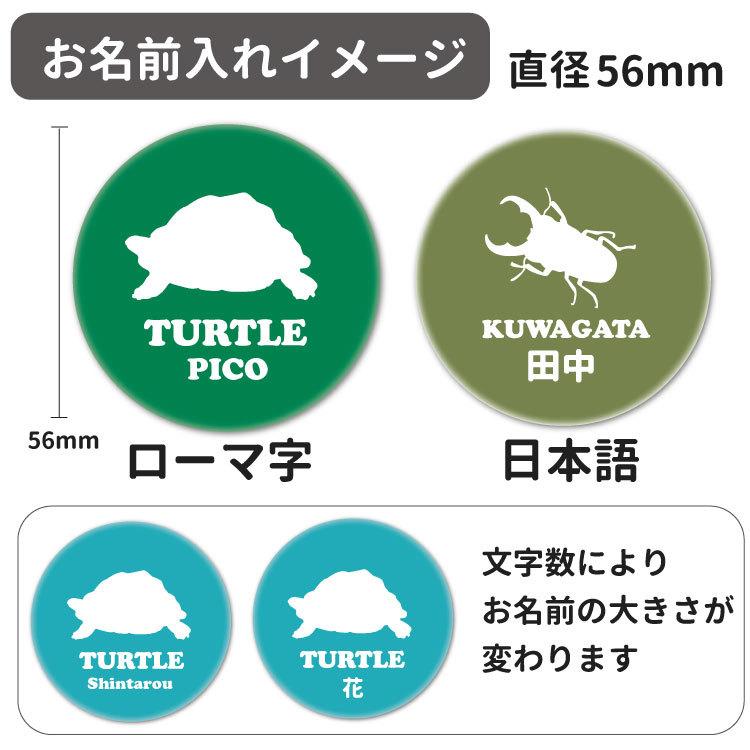 缶バッジ 名前入れ アザーズシルエット 56mm 犬屋 爬虫類 虫 昆虫 両生類 柄 雑貨 グッズ お誕生日 ギフト プレゼント イラスト 可愛い バッジ カエル カ Kb Sr 犬屋 Yahoo 店 通販 Yahoo ショッピング