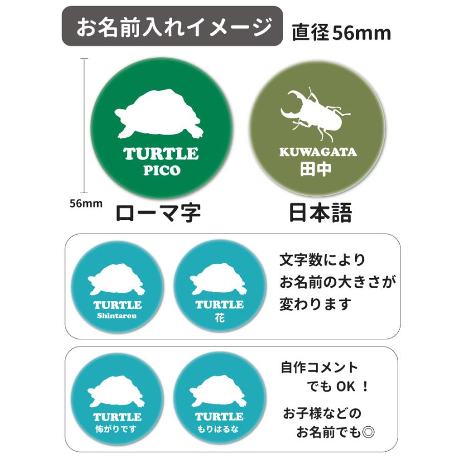 名前入れ オリジナル 缶バッジ アザーズシルエット 56mm 犬屋 爬虫類 虫 昆虫 両生類 柄 雑貨 グッズ お誕生日 ギフト プレゼント イラスト 可愛い バッジ Kb Sr 犬屋 Yahoo 店 通販 Yahoo ショッピング