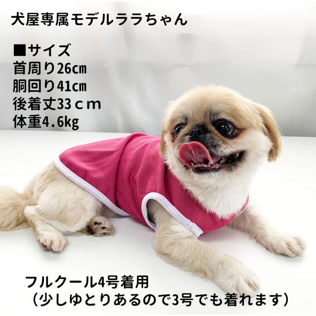 ハンドメイド　犬服　ひんやり犬服　犬用クールタンクトップ 犬服 夏 メッシュ タンクトップ FULL COOL 無地 中型犬 冷感 ひんやり