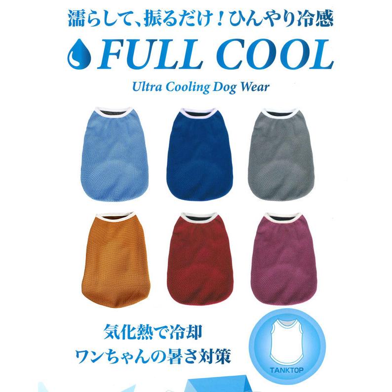 XL 夏服　サマー　クール　ドッグガードクール　冷感　大型犬 WHCY 犬 夏 服 ストロングクールタンク【SS／SS-Mサイズ