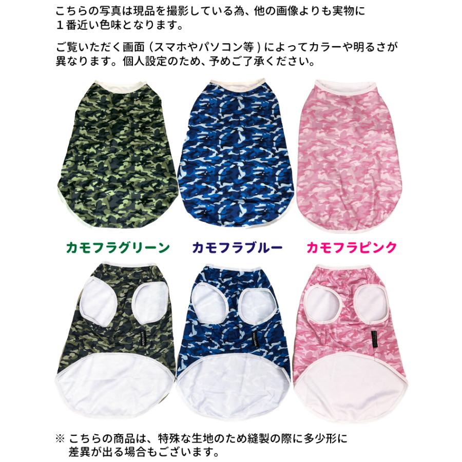 犬服 夏 メッシュ タンクトップ FULL COOL 迷彩 大型犬 超大型犬 冷感