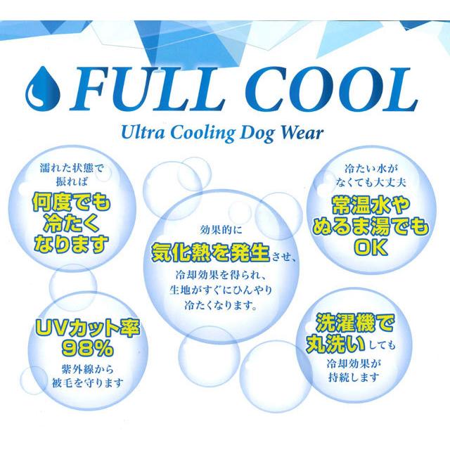 犬服 夏 メッシュ タンクトップ FULL COOL 迷彩 大型犬 超大型犬 冷感
