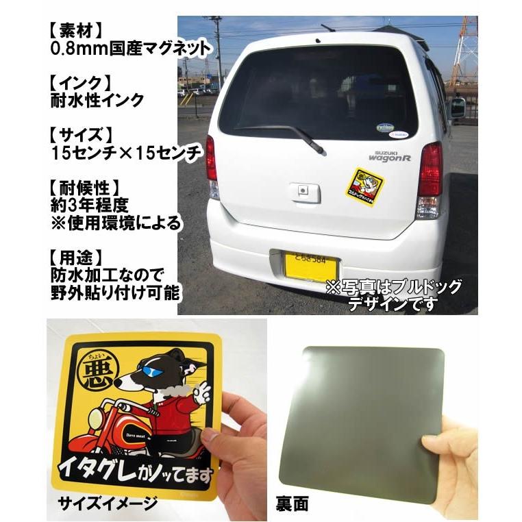 名前入れ マグネット ステッカー （ 犬 ノッてます 正方形 15cm