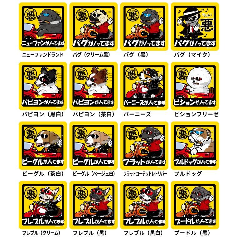 野良犬軍団のステッカー マグネット （ ちょい悪 正方形 15cm ） 各種 いぬや オリジナル 雑貨