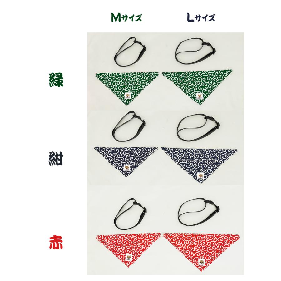 犬用 （ ベルト付 バンダナ 唐草 ） 緑 赤 紺 グリーン レッド