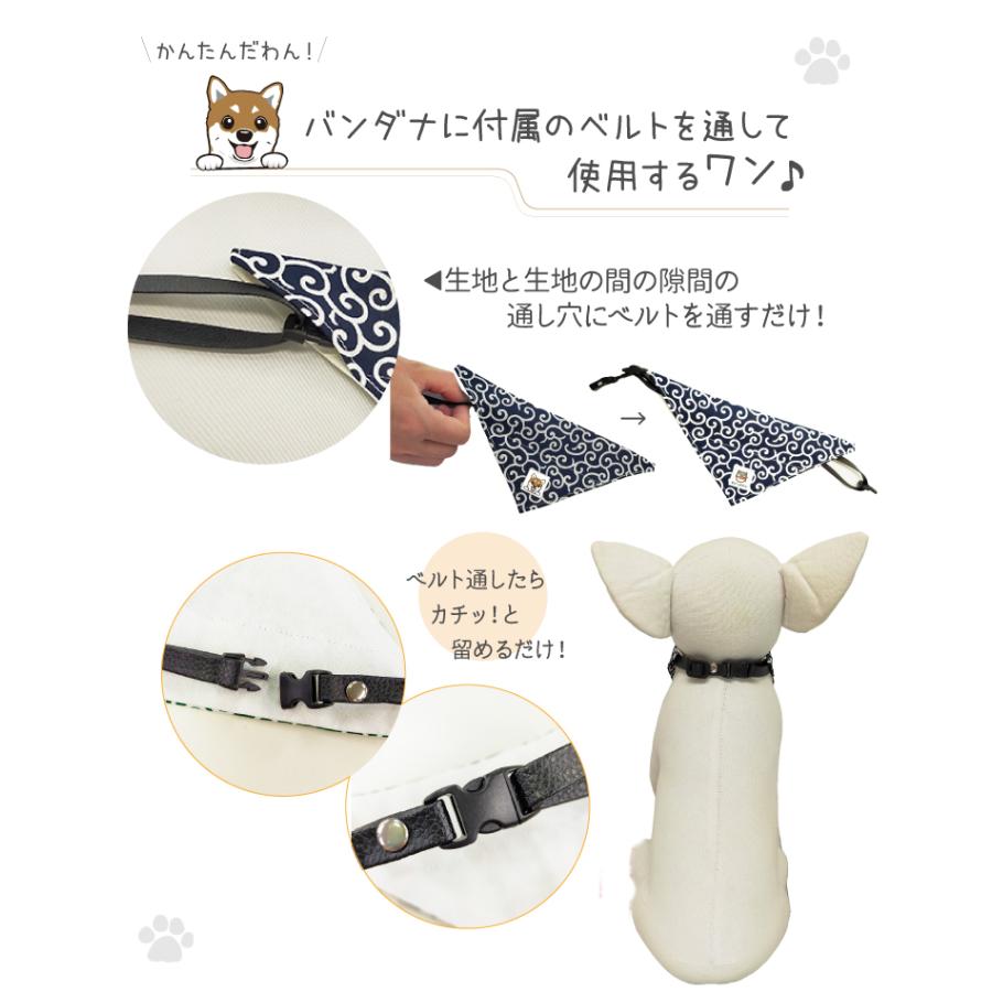 犬用 （ ベルト付 バンダナ 唐草 ） 緑 赤 紺 グリーン レッド