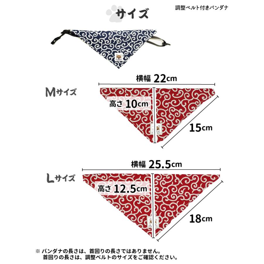 犬用 （ ベルト付 バンダナ 唐草 ） 緑 赤 紺 グリーン レッド
