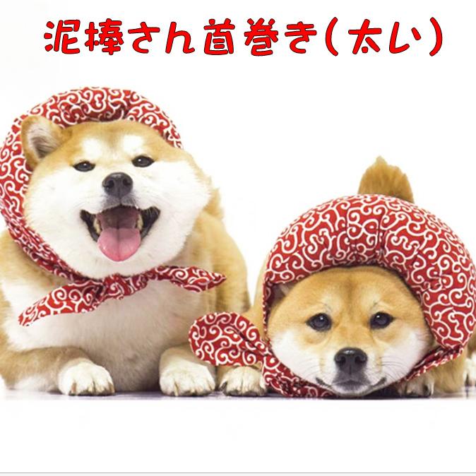 泥棒さん首巻き 極太 Ch 唐草模様 唐草レッド クッション 犬 猫 柴犬 小型犬 中型犬 和 アクセサリー からくさ バンダナ 豆しば 首輪 おしゃれ 可愛い 風呂敷 送 Ob Ch02 犬屋 Yahoo 店 通販 Yahoo ショッピング