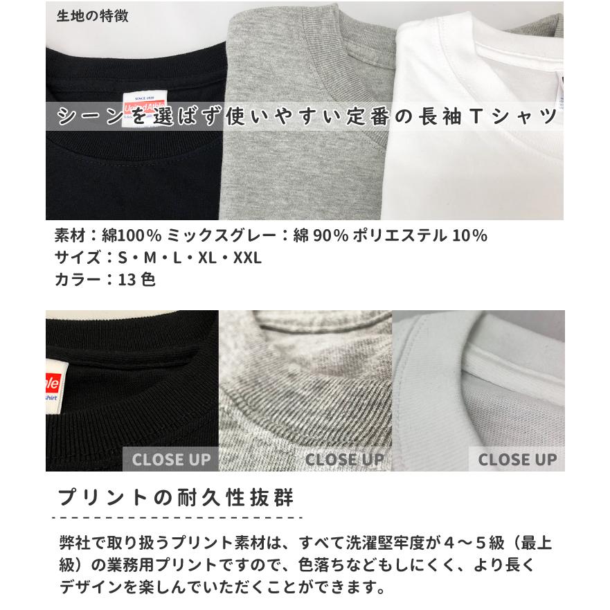 名入れ （ ロゴ犬 オーナー 長袖Tシャツ ） 名前入れ メンズ