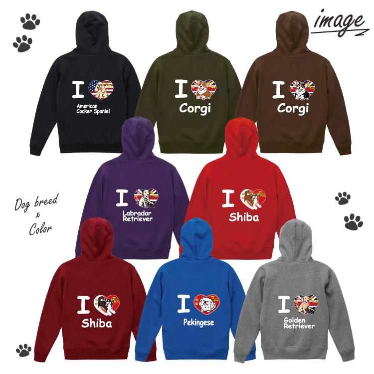 名入れ ILOVE ジップパーカー デザイン ） 雑貨 グッズ CAB5620 名前