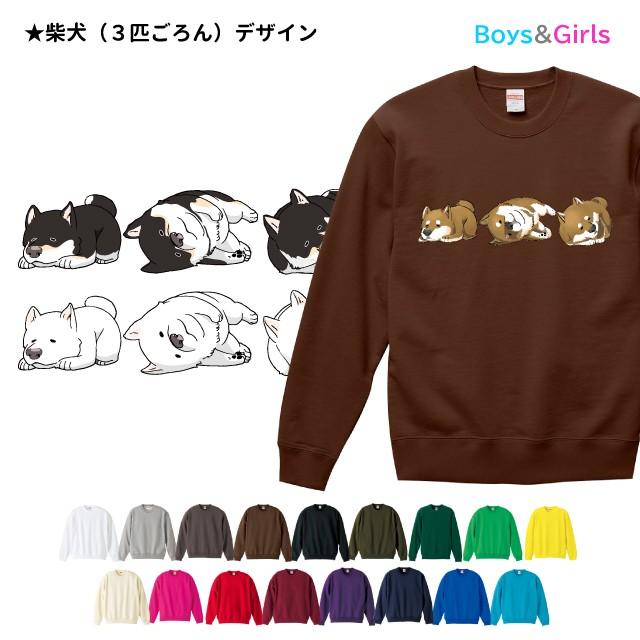 子供衣料 柴犬 ３匹ごろん クールネック スウェット Wan Sデザイン 犬 柄 トレーナー 犬屋 送料無料 Op 5044shiba3 S 犬屋 Yahoo 店 通販 Yahoo ショッピング
