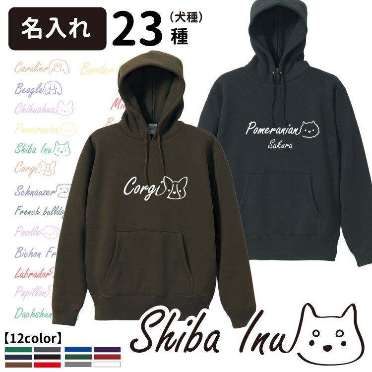 名前入れ プルオーバー パーカー ロゴ犬 デザイン ） 雑貨 グッズ