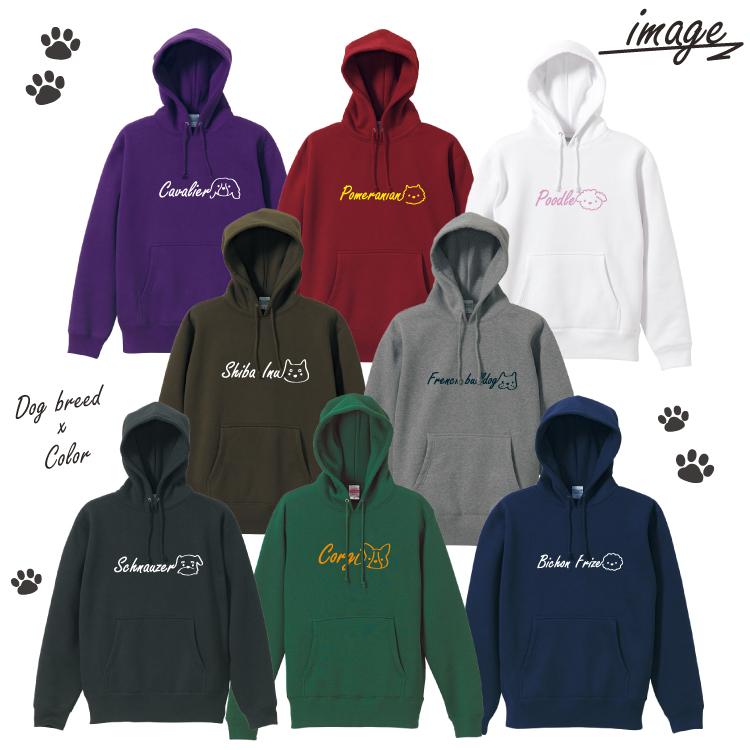 名前入れ プルオーバー パーカー ロゴ犬 デザイン ） 雑貨 グッズ