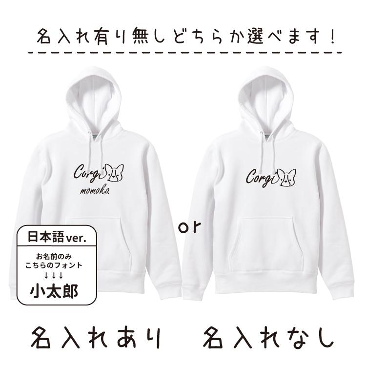 名前入れ パーカー オーナー プルオーバー ロゴ犬 オリジナル 犬柄 フーディー 犬屋 柴犬 プードル フレブル ポメラニアン パピヨン シュナウザー ラブラ Op 5618 Rg 犬屋 Yahoo 店 通販 Yahoo ショッピング