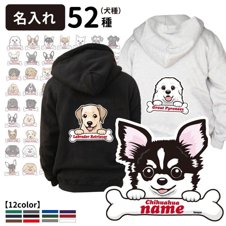名入れ オーナー （ ジップ パーカー ボーンチャーム ハッピー ） 名前 