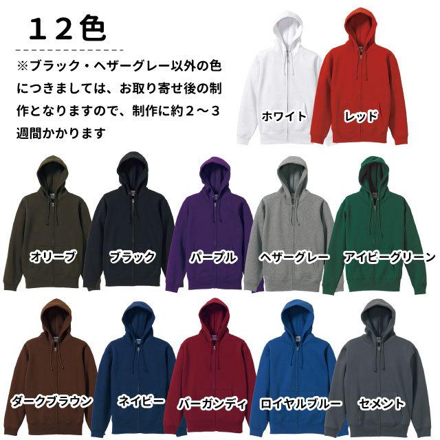 名入れ ジップ パーカー 「カラー」くたいぬ デザイン ） 雑貨 グッズ