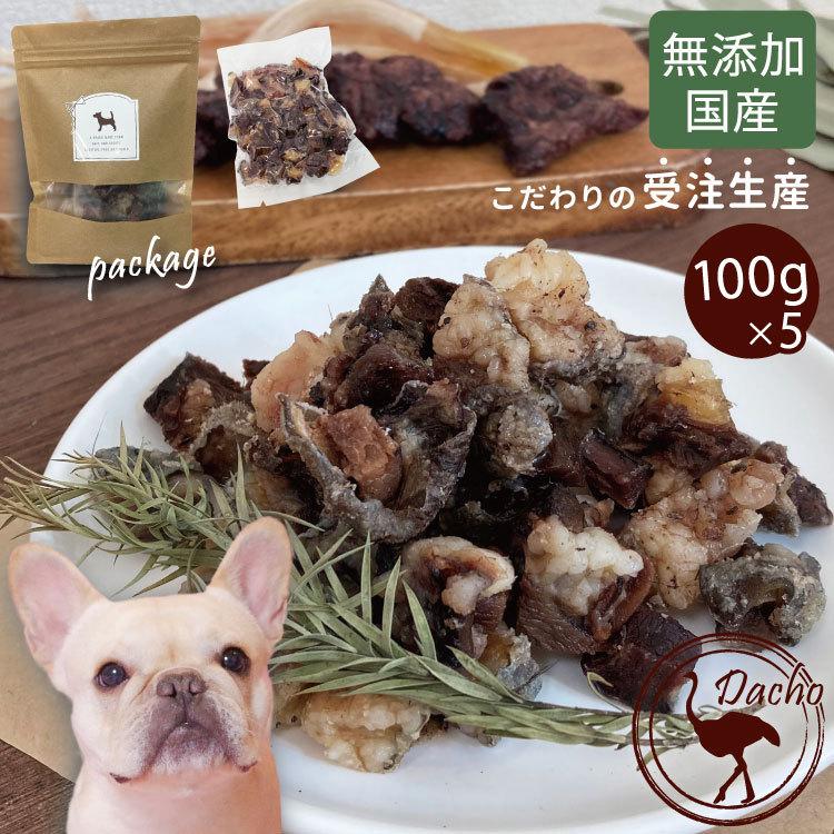 国産 高級 ダチョウ 手羽 サイコロ肉 約100g 1袋 中 大型犬向け フード おやつ ペット ドッグフード 無添加 犬 低カロリー 高たんぱく 高鉄分 ミネラル ビタミ Ostrich Sai100 犬屋 Yahoo 店 通販 Yahoo ショッピング