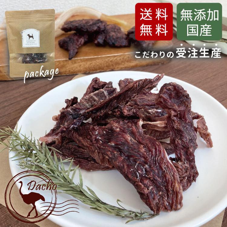 国産 高級 ダチョウ スジ肉 ジャーキー 約50g×1袋 ) フード おやつ ペット ドッグフード 無添加 犬 低カロリー シニア ギフト 成犬 老犬 高齢 無着色 グル :ostrich-suzi:犬屋 Yahoo!店 - 通販 - Yahoo!ショッピング 国産 高級 ダチョウ スジ肉 ジャーキー 約50g×1袋 ) フード おやつ ペット ドッグフード 無添加 犬 低カロリー シニア ギフト 成犬 老犬 高齢 無着色 グル :ostrich-suzi:犬屋 Yahoo!店 - 通販 - Yahoo!ショッピング