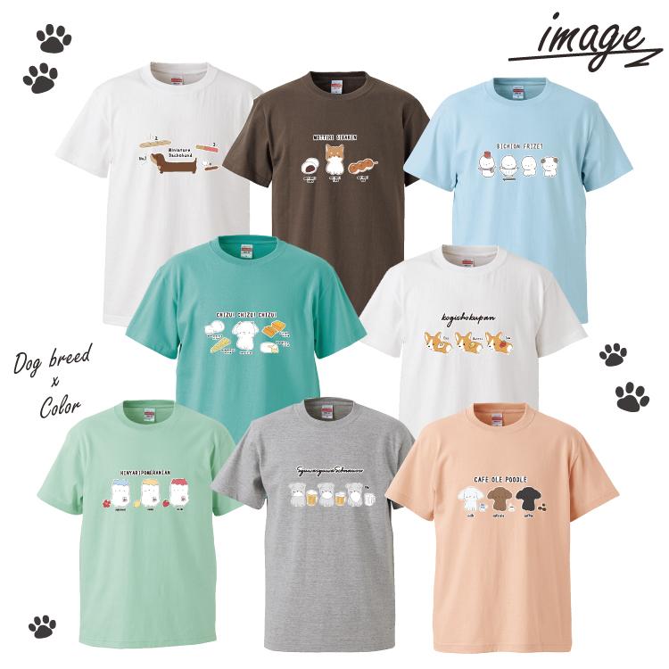Tシャツ 半袖 ちびわん デザイン （メンズ レディース ルームウェア 犬