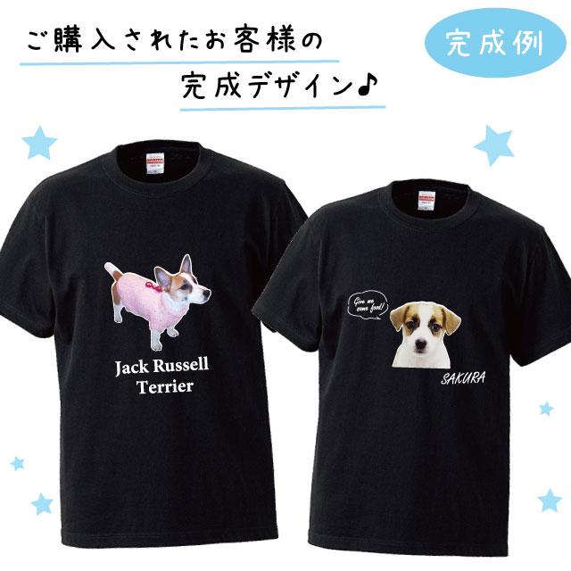 愛犬 写真 名入れ オーナー用 Tシャツ 犬屋 オリジナル CAB5001） : 犬