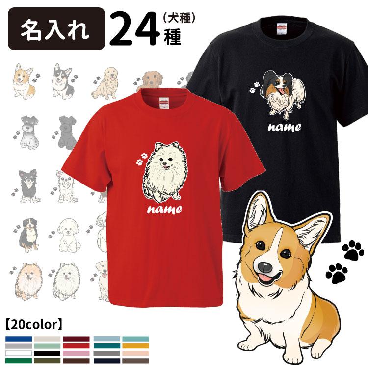 半袖 Tシャツ ポートわんこ 各種 デザイン（CAB5001大型犬 中型犬 小型
