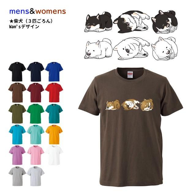 Tシャツ 半袖 Wan Sデザイン 柴犬 ３匹ゴロン 犬屋 ブランド メンズ レディース ルームウェア 新商品 Fcekano Edu Ng