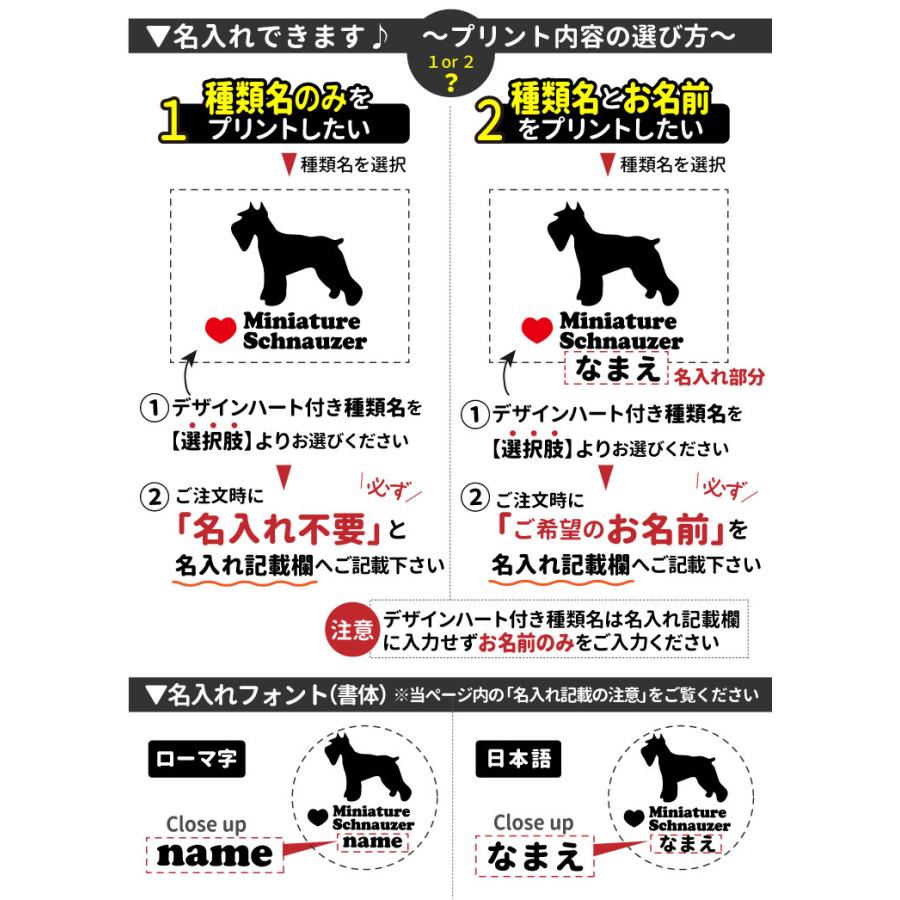 ドッグシルエットTシャツ 横向き デザイン 名前入れ（ CAB5001 犬
