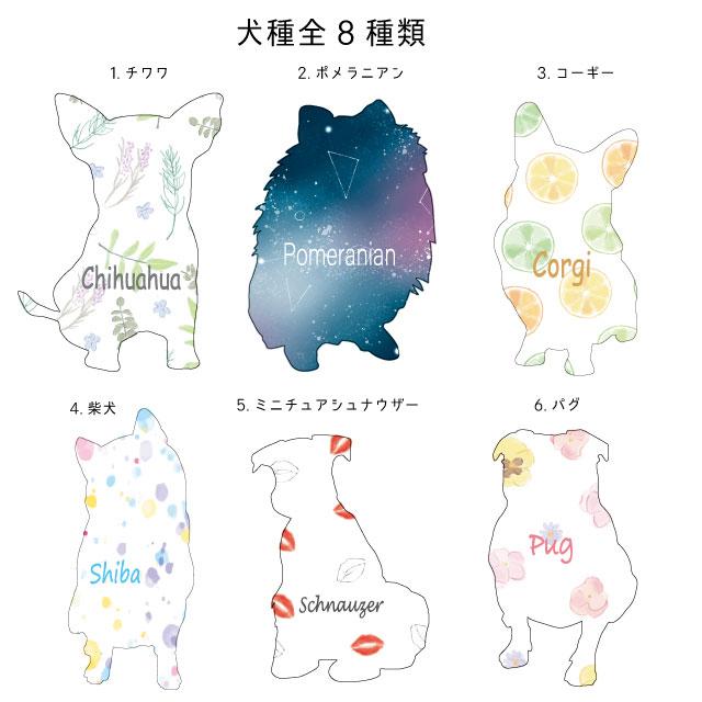 名前入れ 柄ドッグシルエットｔシャツ 正面 半袖 各種 犬屋 ブランド メンズ レディース ルームウェア コーギー チワワ シュナウザー ゴールデン 猫 ネコ ね Ot Si 05 犬屋 Yahoo 店 通販 Yahoo ショッピング