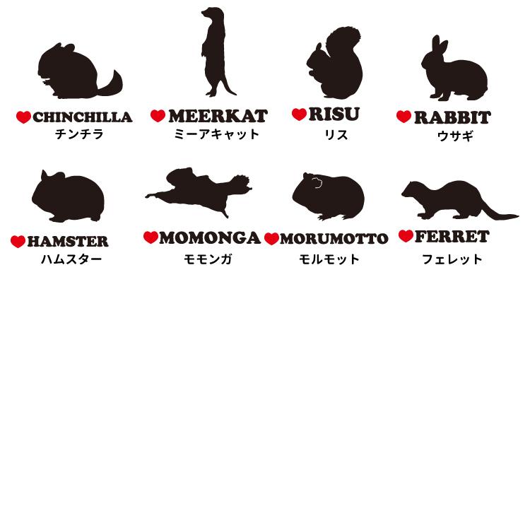 名前入れ Tシャツ 半袖 アニマルシルエット 小動物 デザイン 犬屋 ブランド ペット 可愛い メンズ レディース ルームウェア うさぎ モルモット ハムスター Ot Sm 犬屋 Yahoo 店 通販 Yahoo ショッピング