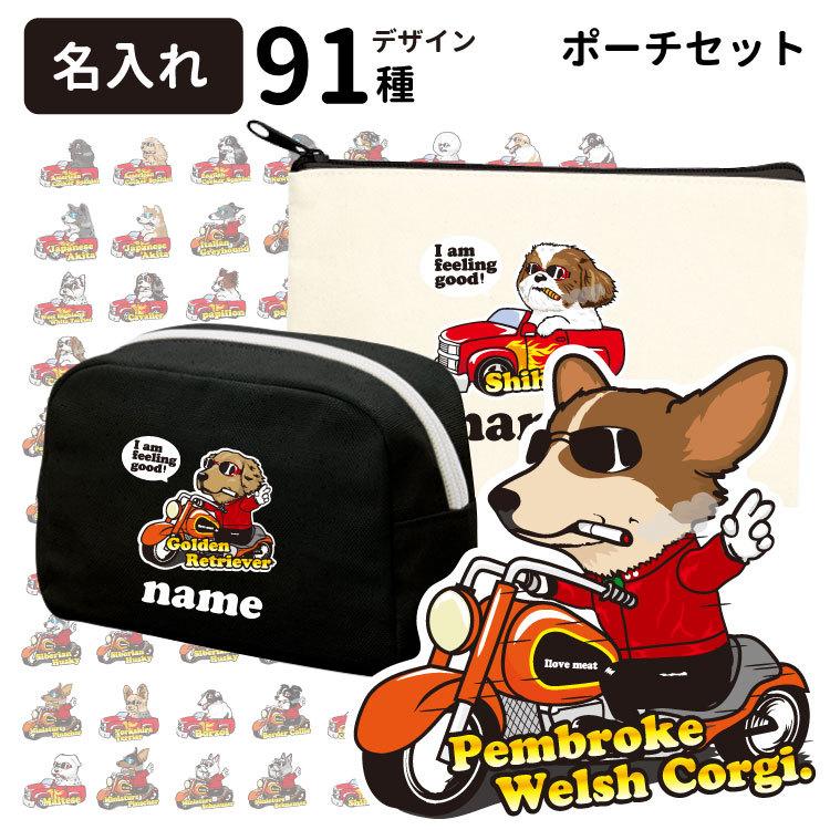 名前入れ ポーチ セット ちょい悪 英文字 マーク 犬屋 ブランド メンズ レディース コットン フラット Box プレゼント お誕生日 ギフト 筆箱 化粧ポー Pc Tw 犬屋 Yahoo 店 通販 Yahoo ショッピング