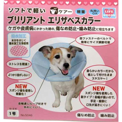 アウトレット 限定処分 ソフト 軽量 ブリリアント エリザベスカラー 1 5号 介護用品 ポンポリース 犬屋 Pom 03 犬屋 Yahoo 店 通販 Yahoo ショッピング