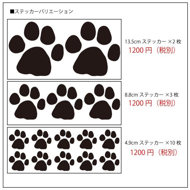犬 肉球デザイン カッティング ステッカー パウ Paw グッズ 車 車用 シール ペット 犬屋 いぬや Scs 001 犬屋 Yahoo 店 通販 Yahoo ショッピング