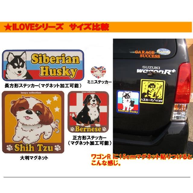 ステッカー （  ILOVE 長方形  ）  国旗  犬 各種 犬屋 いぬや 可愛い かわいい カーステッカーくるま 車 コーギー 柴犬 シュナウザー パピヨン プードル ポメラ｜inuya｜02