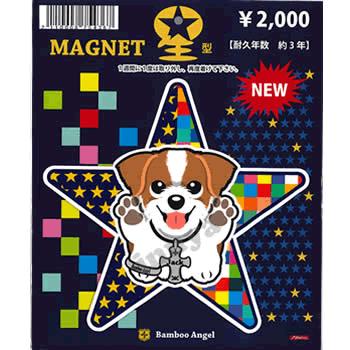 マグネット ドッグコレクション 星型 ジャックラッセルテリア 雑貨 人気TOP 犬屋 ペット いぬや 代引不可 グッズ シート
