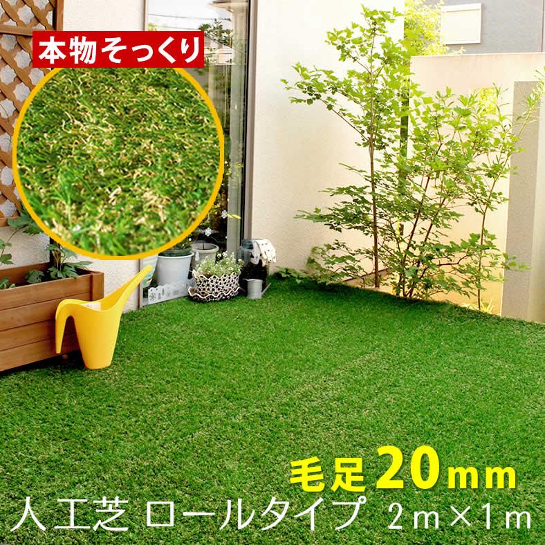 すまい ロール人工芝 芝丈mm 幅１ 長さ2m Sst Fme 02 送料無料 ロールタイプ リアル 屋上緑化 ベランダ 庭 屋外 グリーンターフ ガーデンターフ Sst Fme 02 犬屋 Yahoo 店 通販 Yahoo ショッピング