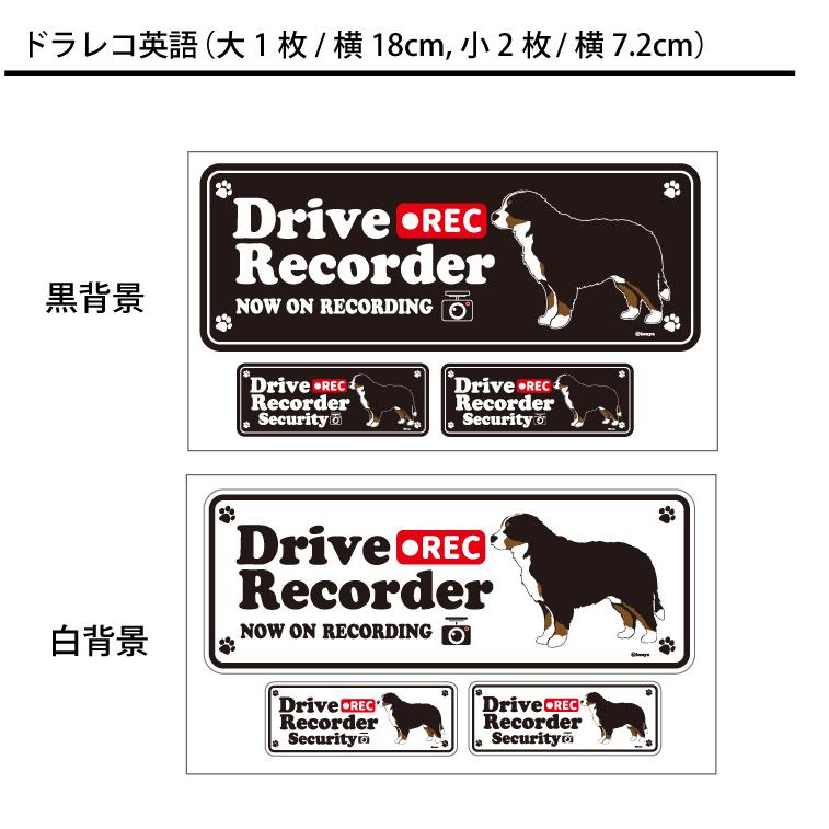 選べる ドッグ ステッカー バーニーズマウンテンドッグ 各種