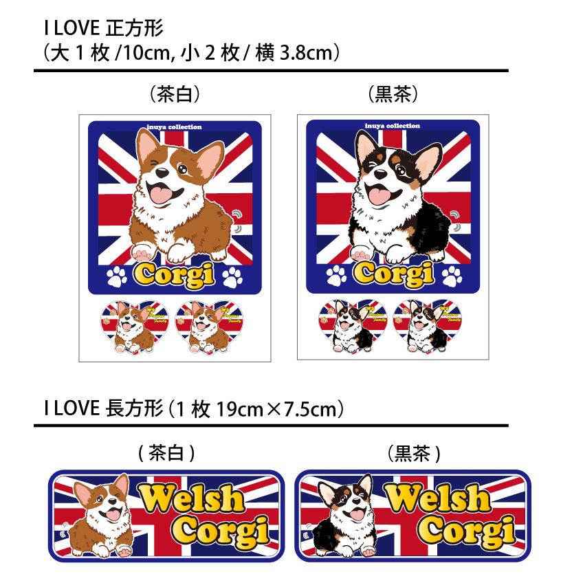 選べる ドッグ ステッカー コーギー 各種 ） デザイン 雑貨 グッズ 車