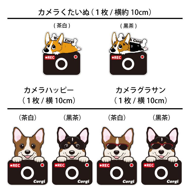 選べる （ ステッカー コーギー ）雑貨 ペット 車 カーステッカー 犬屋 