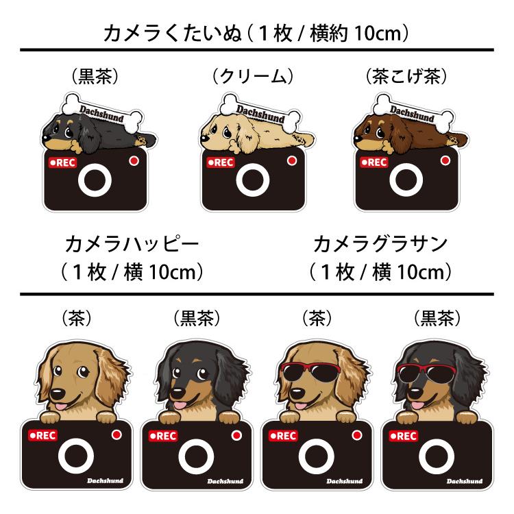 ダックフンド ステッカー 犬 ダックス おしゃれ かわいい インテリア 犬 ステッカー ペット ダックスフンド ダックス シール 可愛い